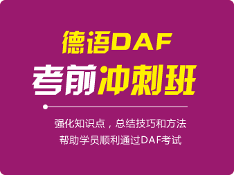 德語德?？记皼_刺班