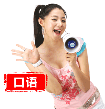 語(yǔ)言要說(shuō)出來(lái)才是硬道理