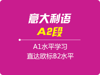 A2水平直達(dá)B2水平