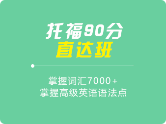 90分直達(dá)