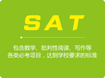 SAT學(xué)習(xí)計(jì)劃