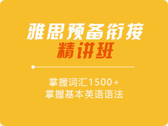 0基礎(chǔ)到初級(jí)的銜接