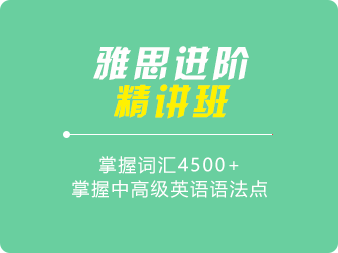 進(jìn)階精講直達(dá)5分